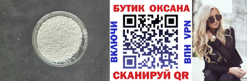 Бутират BDO  Надым 