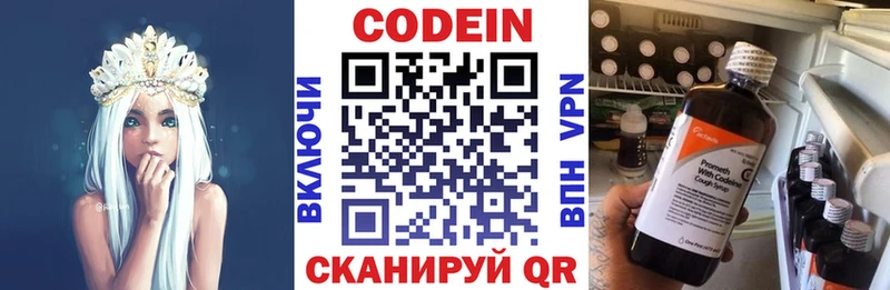 Кодеин напиток Lean (лин)  KRAKEN tor  Надым 