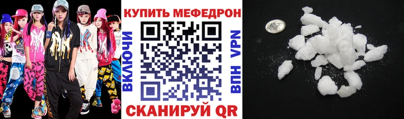 что такое   Надым  Меф мяу мяу 