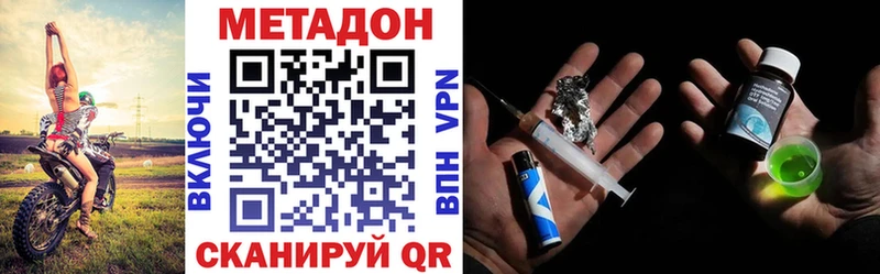 Метадон белоснежный  Надым 